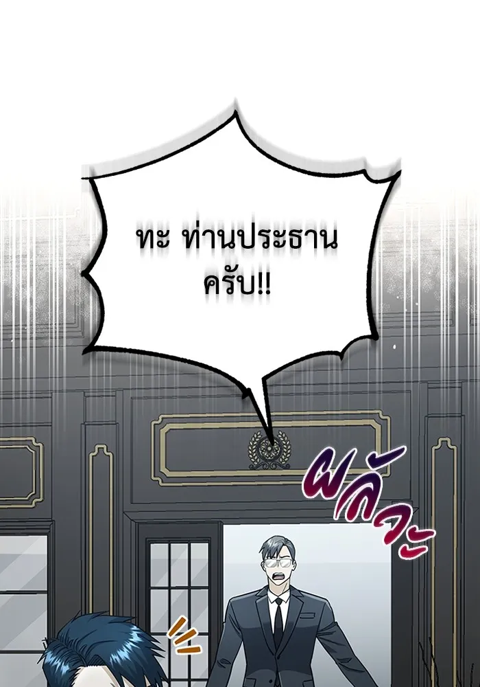 Genius of the Unique Lineage อัจฉริยะนอกคอก ตอนที่ 58 page 53