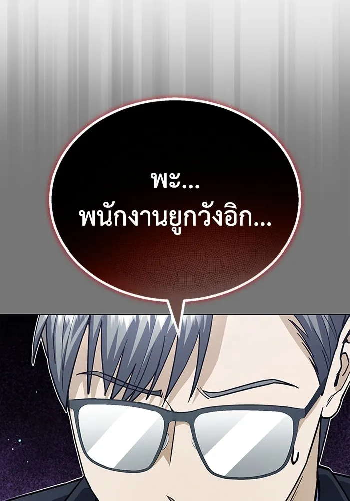 Genius of the Unique Lineage อัจฉริยะนอกคอก ตอนที่ 58 page 55