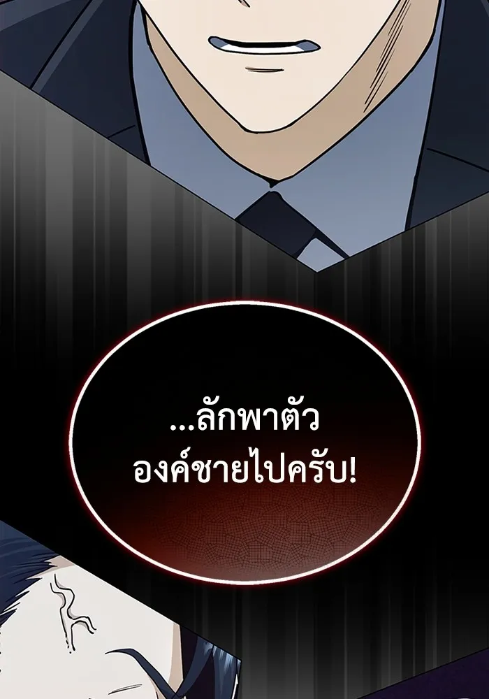 Genius of the Unique Lineage อัจฉริยะนอกคอก ตอนที่ 58 page 56
