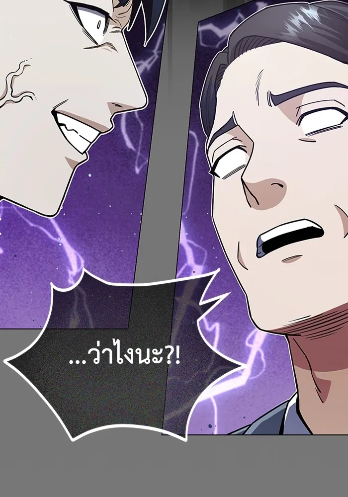 Genius of the Unique Lineage อัจฉริยะนอกคอก ตอนที่ 58 page 57