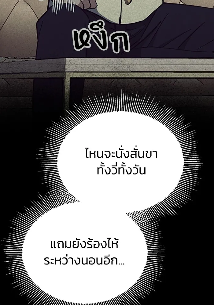 Genius of the Unique Lineage อัจฉริยะนอกคอก ตอนที่ 58 page 61