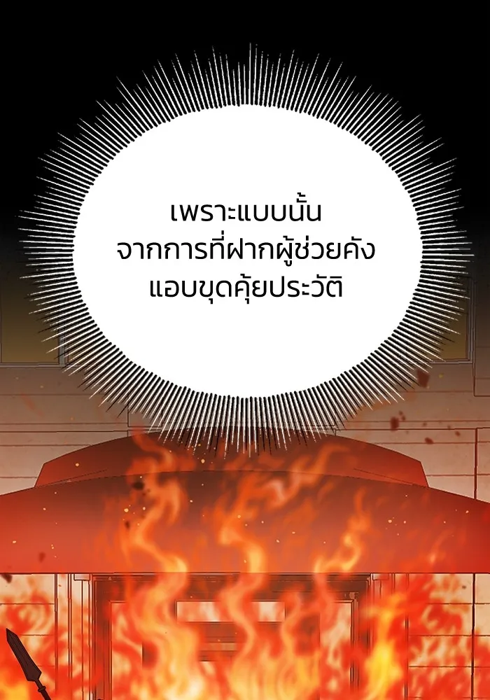 Genius of the Unique Lineage อัจฉริยะนอกคอก ตอนที่ 58 page 63