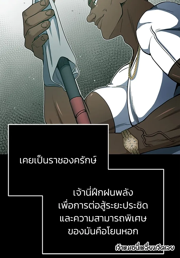 Genius of the Unique Lineage อัจฉริยะนอกคอก ตอนที่ 58 page 70
