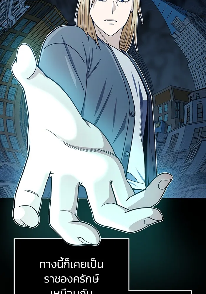 Genius of the Unique Lineage อัจฉริยะนอกคอก ตอนที่ 58 page 72