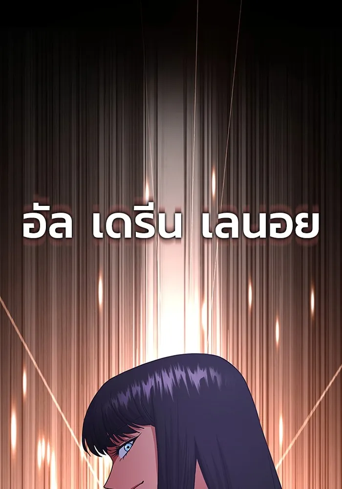 Genius of the Unique Lineage อัจฉริยะนอกคอก ตอนที่ 58 page 74