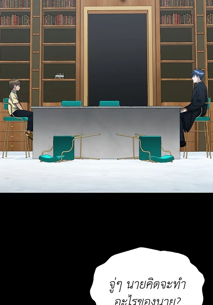 Genius of the Unique Lineage อัจฉริยะนอกคอก ตอนที่ 58 page 80