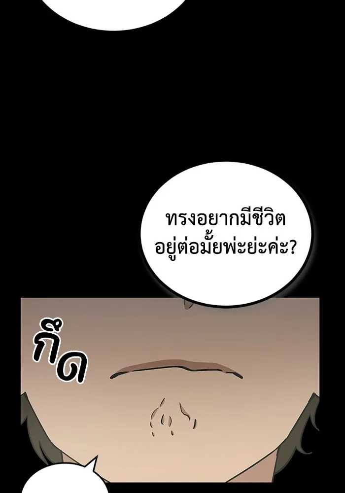 Genius of the Unique Lineage อัจฉริยะนอกคอก ตอนที่ 58 page 83