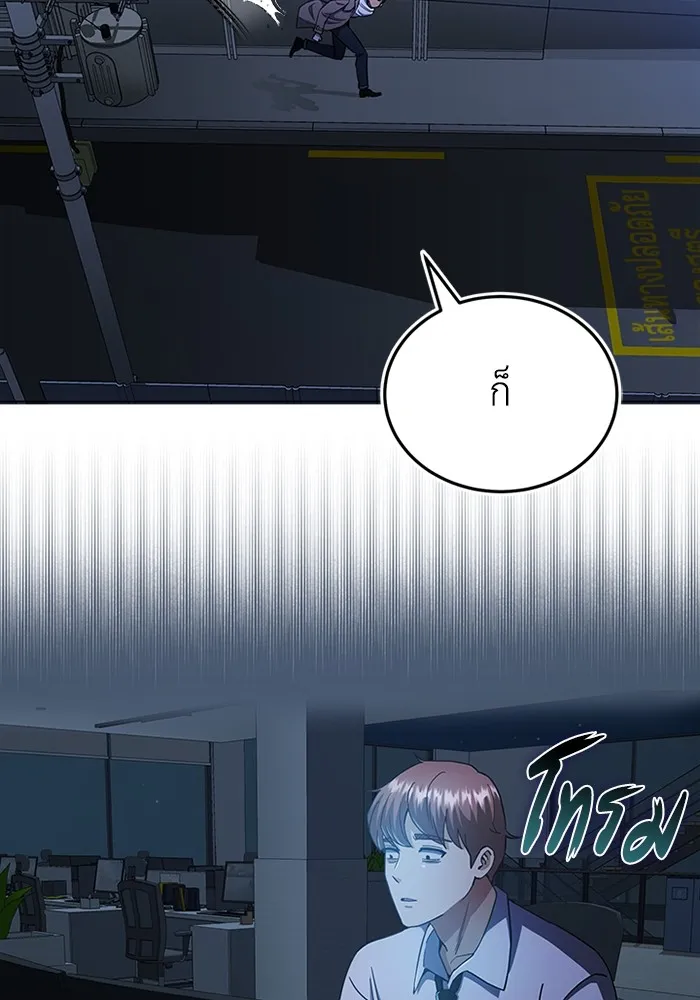 Genius of the Unique Lineage อัจฉริยะนอกคอก ตอนที่ 58 page 90