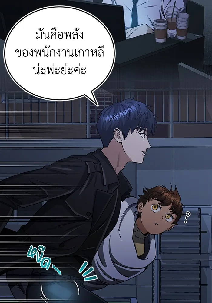 Genius of the Unique Lineage อัจฉริยะนอกคอก ตอนที่ 58 page 91