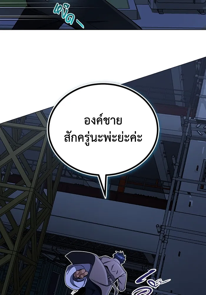 Genius of the Unique Lineage อัจฉริยะนอกคอก ตอนที่ 58 page 92