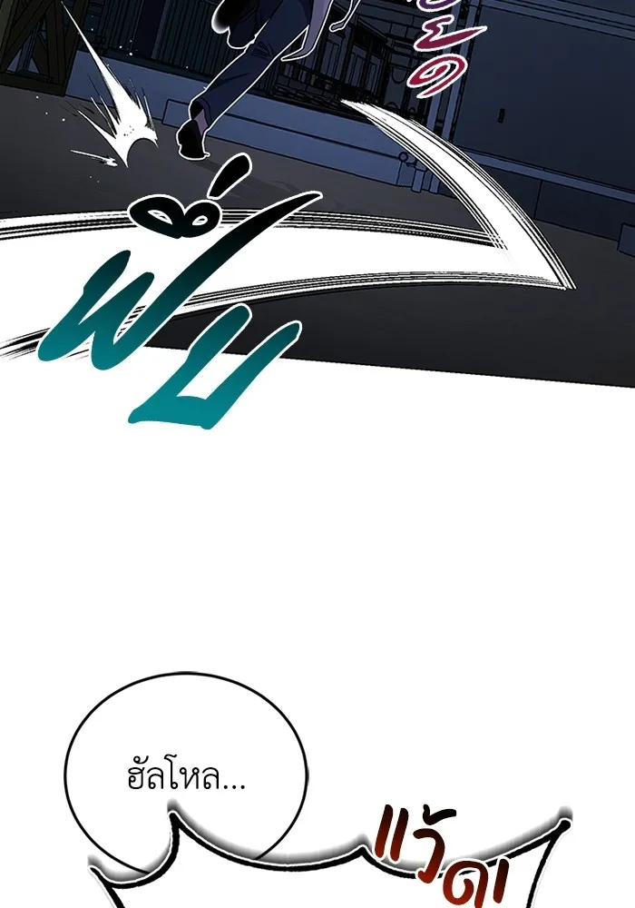 Genius of the Unique Lineage อัจฉริยะนอกคอก ตอนที่ 58 page 93