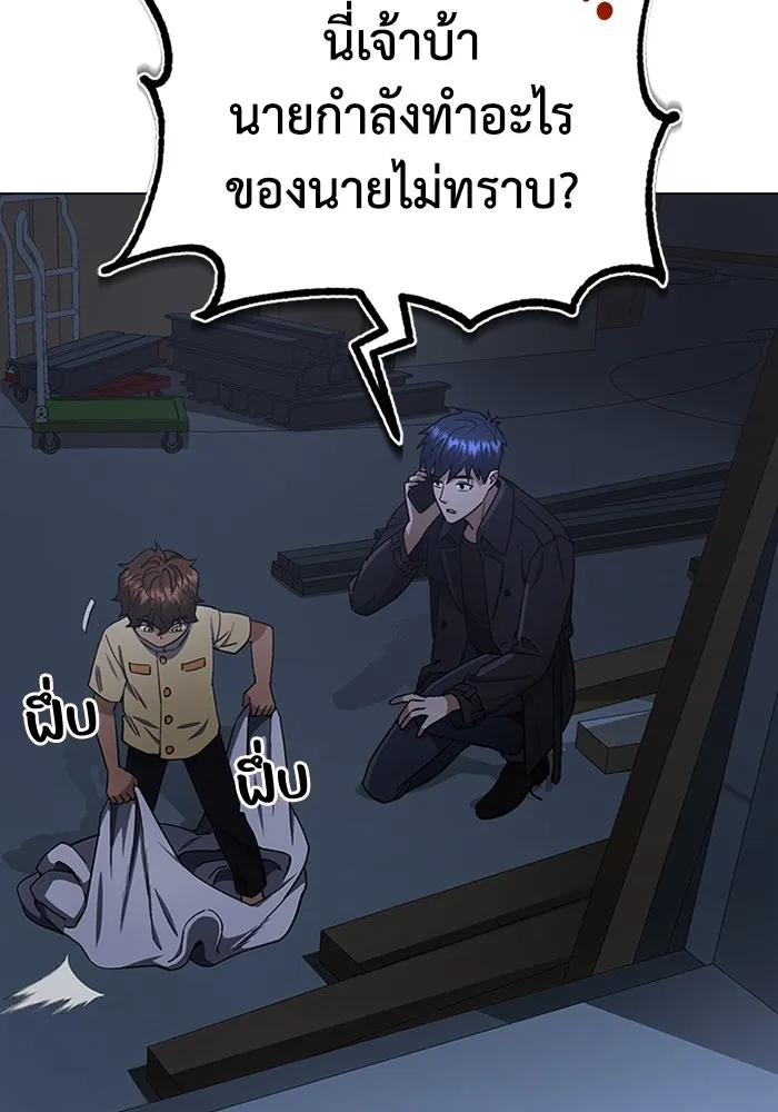 Genius of the Unique Lineage อัจฉริยะนอกคอก ตอนที่ 58 page 94