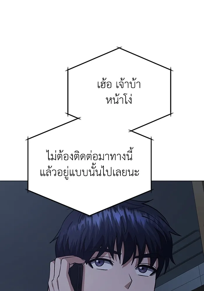 Genius of the Unique Lineage อัจฉริยะนอกคอก ตอนที่ 58 page 99
