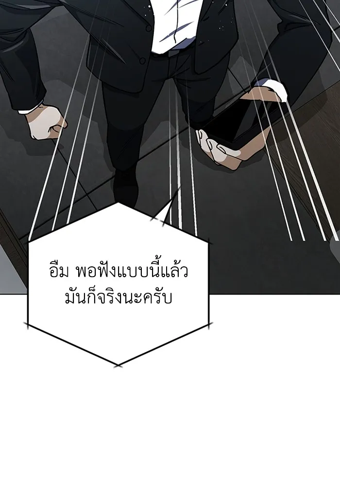 Genius of the Unique Lineage อัจฉริยะนอกคอก ตอนที่ 58 page 102
