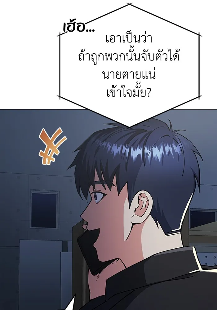 Genius of the Unique Lineage อัจฉริยะนอกคอก ตอนที่ 58 page 103