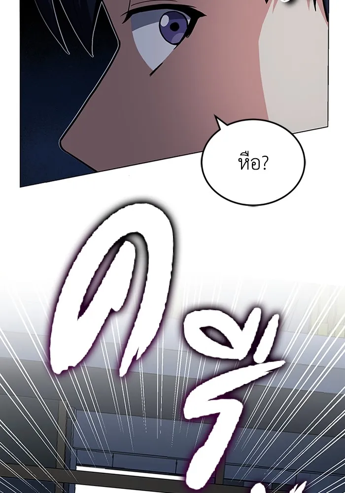 Genius of the Unique Lineage อัจฉริยะนอกคอก ตอนที่ 58 page 105