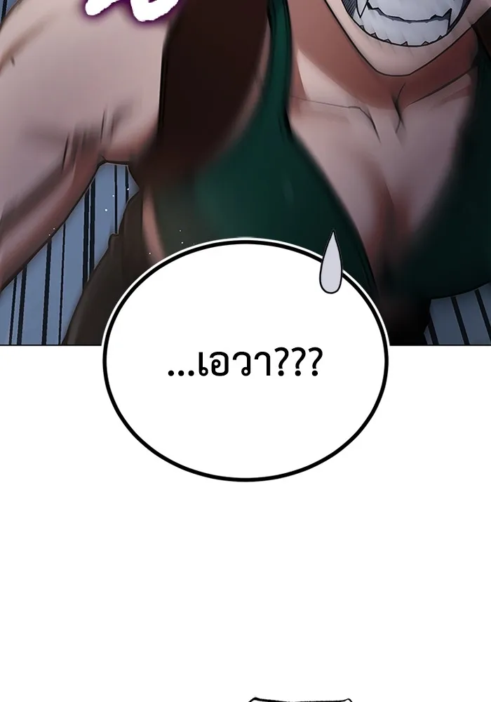 Genius of the Unique Lineage อัจฉริยะนอกคอก ตอนที่ 58 page 107