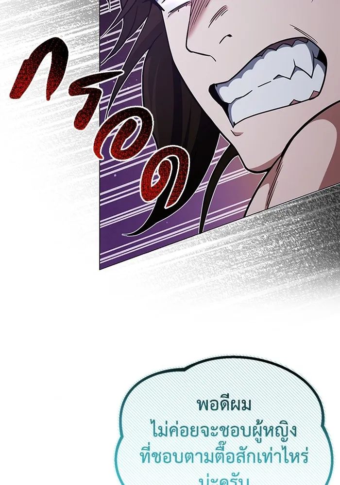 Genius of the Unique Lineage อัจฉริยะนอกคอก ตอนที่ 58 page 114