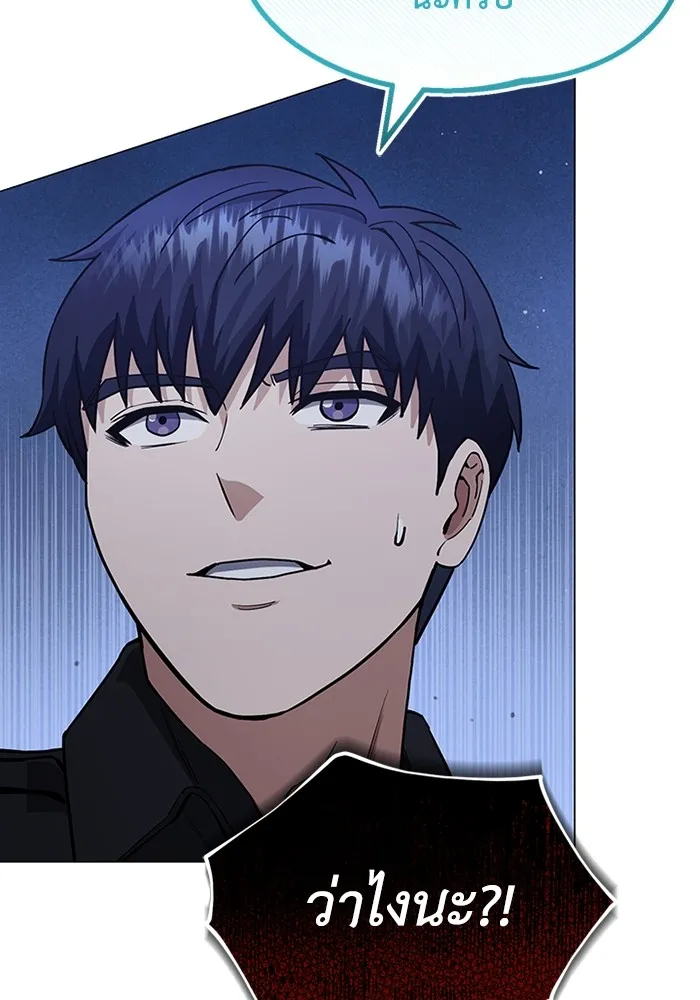 Genius of the Unique Lineage อัจฉริยะนอกคอก ตอนที่ 58 page 115