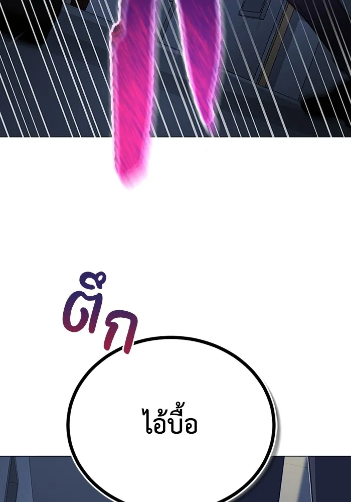 Genius of the Unique Lineage อัจฉริยะนอกคอก ตอนที่ 58 page 118