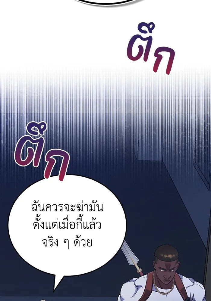 Genius of the Unique Lineage อัจฉริยะนอกคอก ตอนที่ 58 page 120