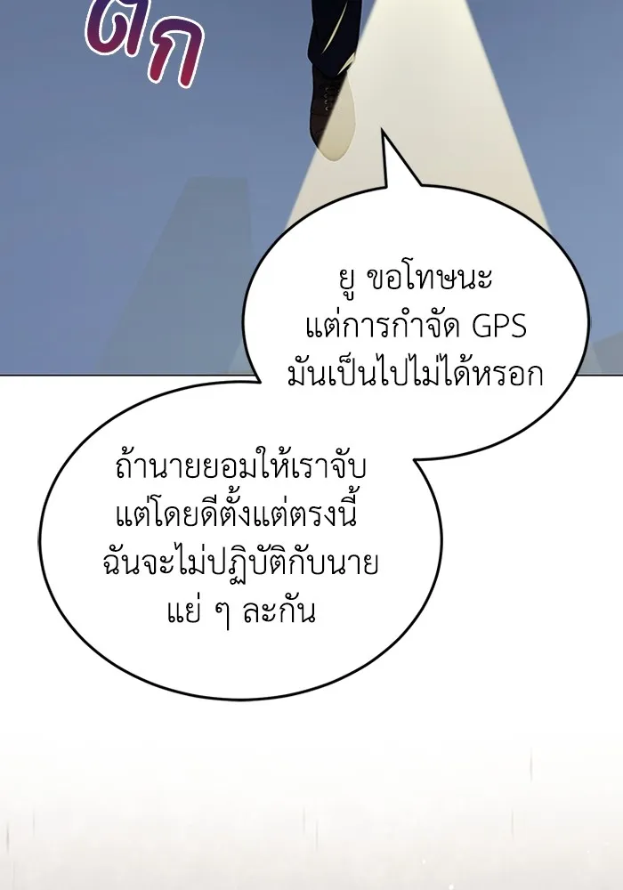 Genius of the Unique Lineage อัจฉริยะนอกคอก ตอนที่ 58 page 122