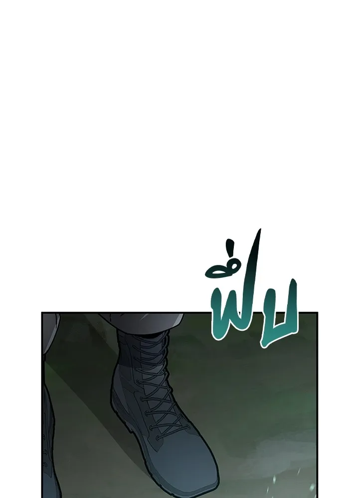 Genius of the Unique Lineage อัจฉริยะนอกคอก ตอนที่ 59 page 0