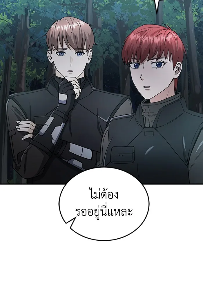 Genius of the Unique Lineage อัจฉริยะนอกคอก ตอนที่ 59 page 4