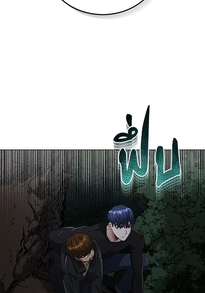 Genius of the Unique Lineage อัจฉริยะนอกคอก ตอนที่ 59 page 26