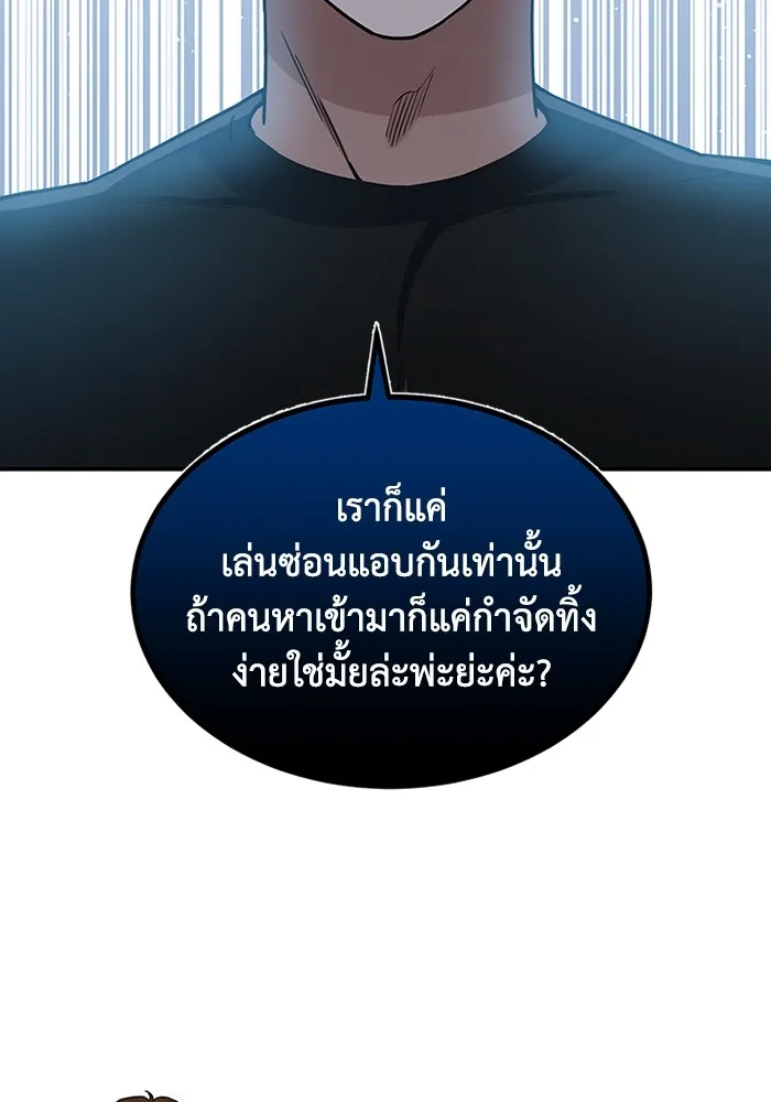 Genius of the Unique Lineage อัจฉริยะนอกคอก ตอนที่ 59 page 31