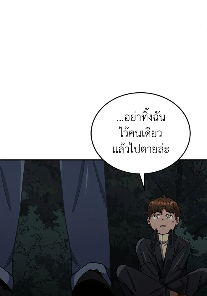 Genius of the Unique Lineage อัจฉริยะนอกคอก ตอนที่ 59 page 35