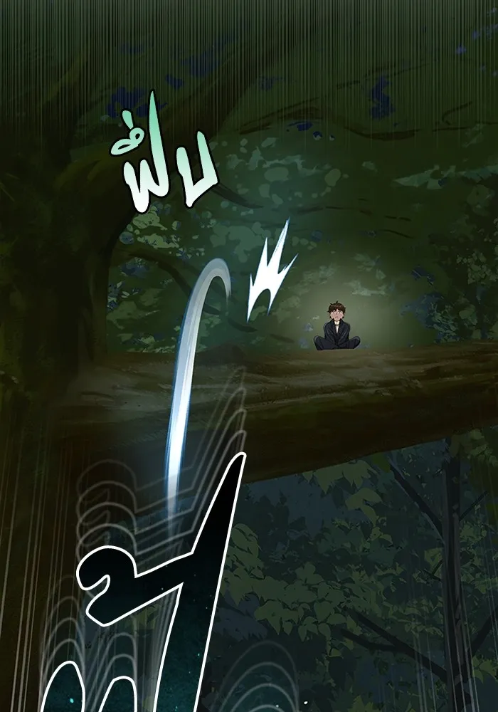 Genius of the Unique Lineage อัจฉริยะนอกคอก ตอนที่ 59 page 37