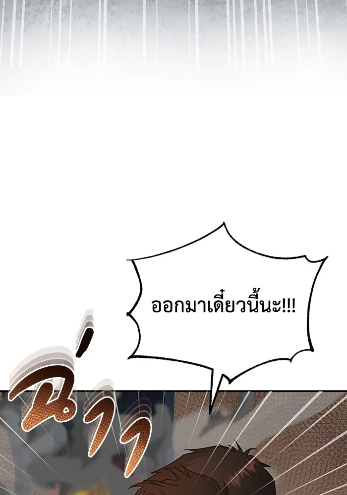 Genius of the Unique Lineage อัจฉริยะนอกคอก ตอนที่ 59 page 40