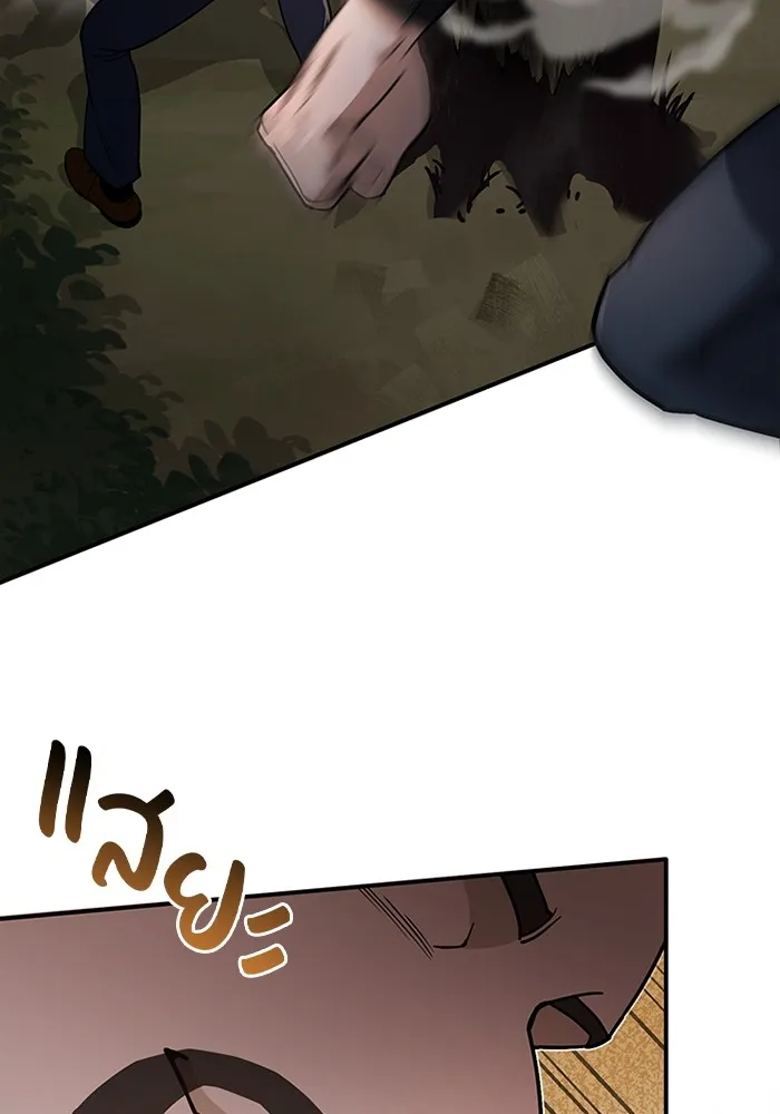 Genius of the Unique Lineage อัจฉริยะนอกคอก ตอนที่ 59 page 43