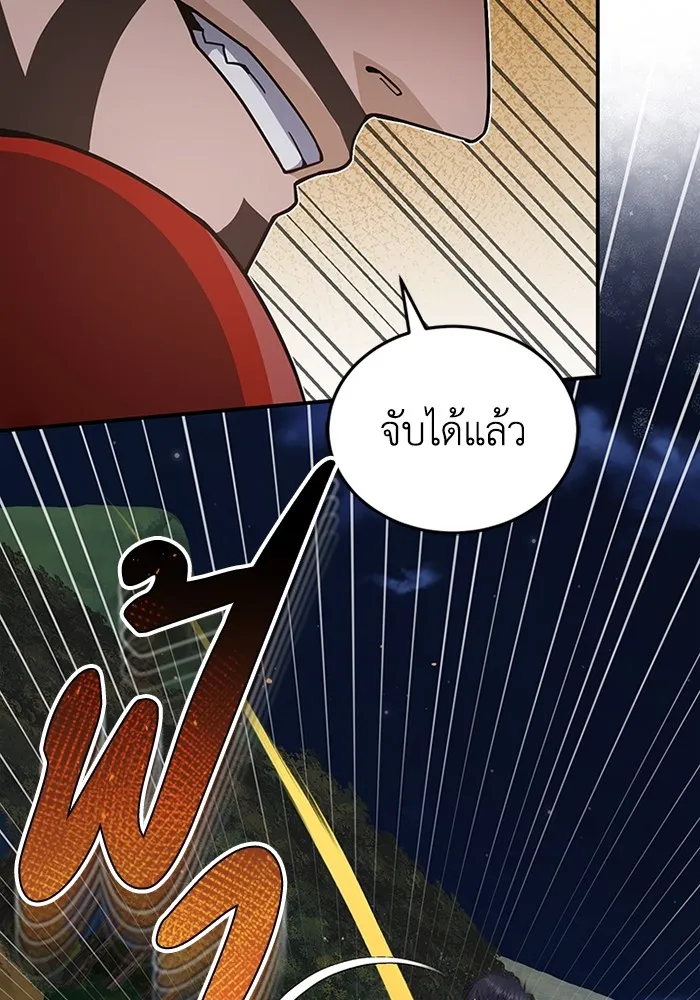 Genius of the Unique Lineage อัจฉริยะนอกคอก ตอนที่ 59 page 44