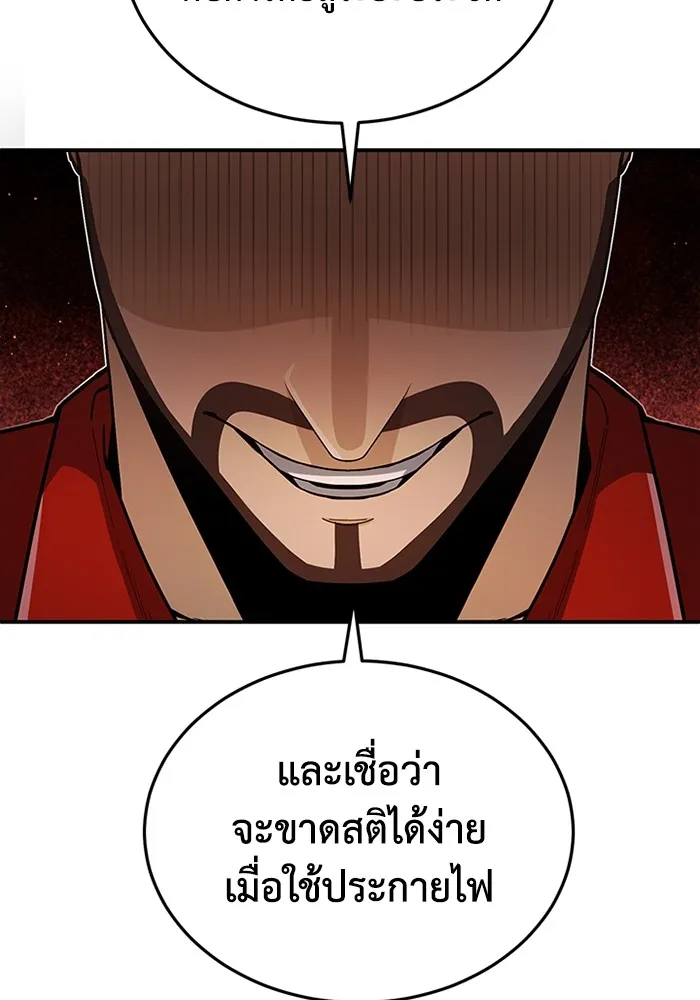 Genius of the Unique Lineage อัจฉริยะนอกคอก ตอนที่ 59 page 49