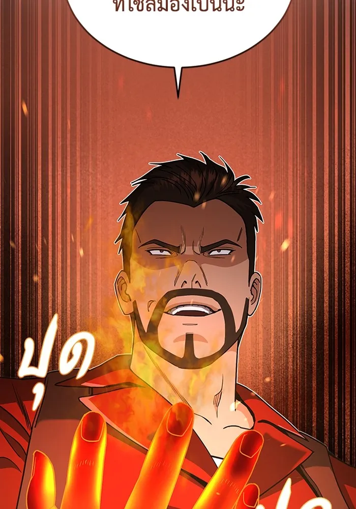 Genius of the Unique Lineage อัจฉริยะนอกคอก ตอนที่ 59 page 51