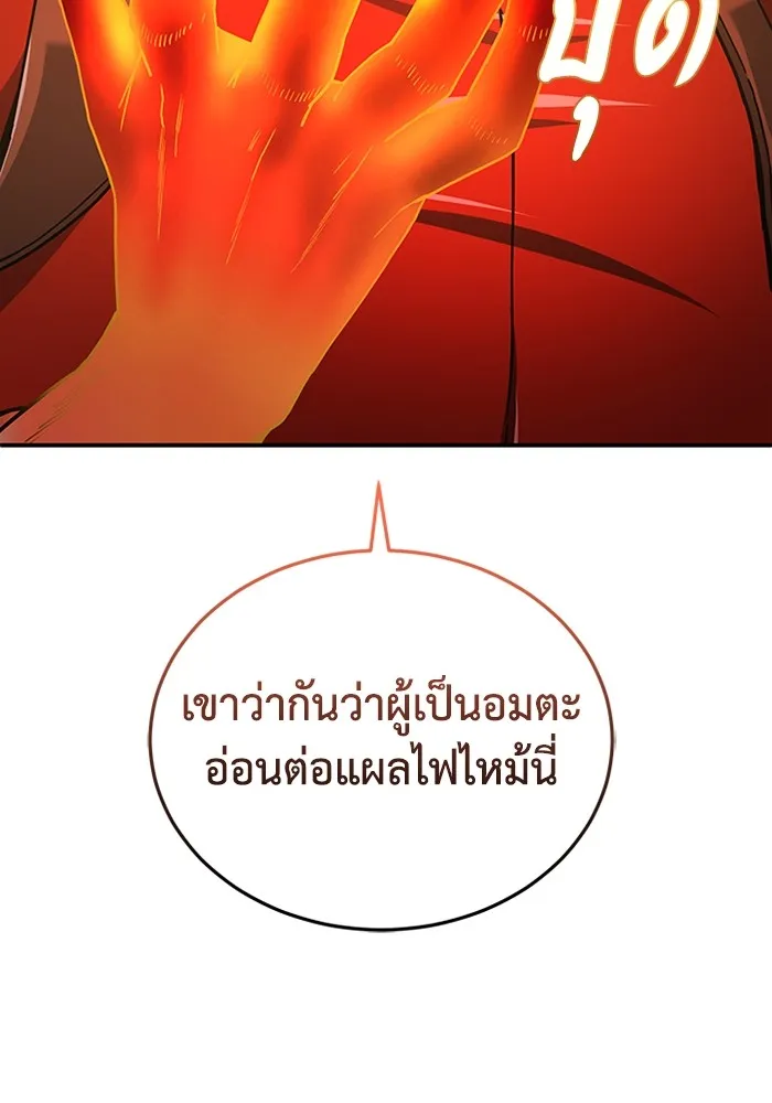 Genius of the Unique Lineage อัจฉริยะนอกคอก ตอนที่ 59 page 52
