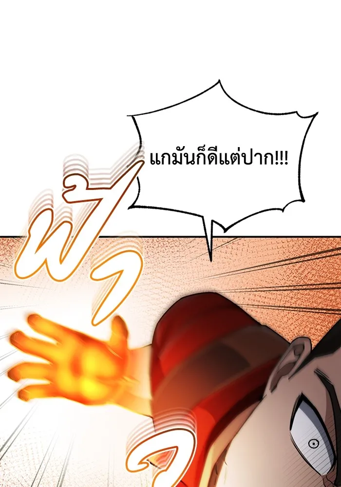 Genius of the Unique Lineage อัจฉริยะนอกคอก ตอนที่ 59 page 55