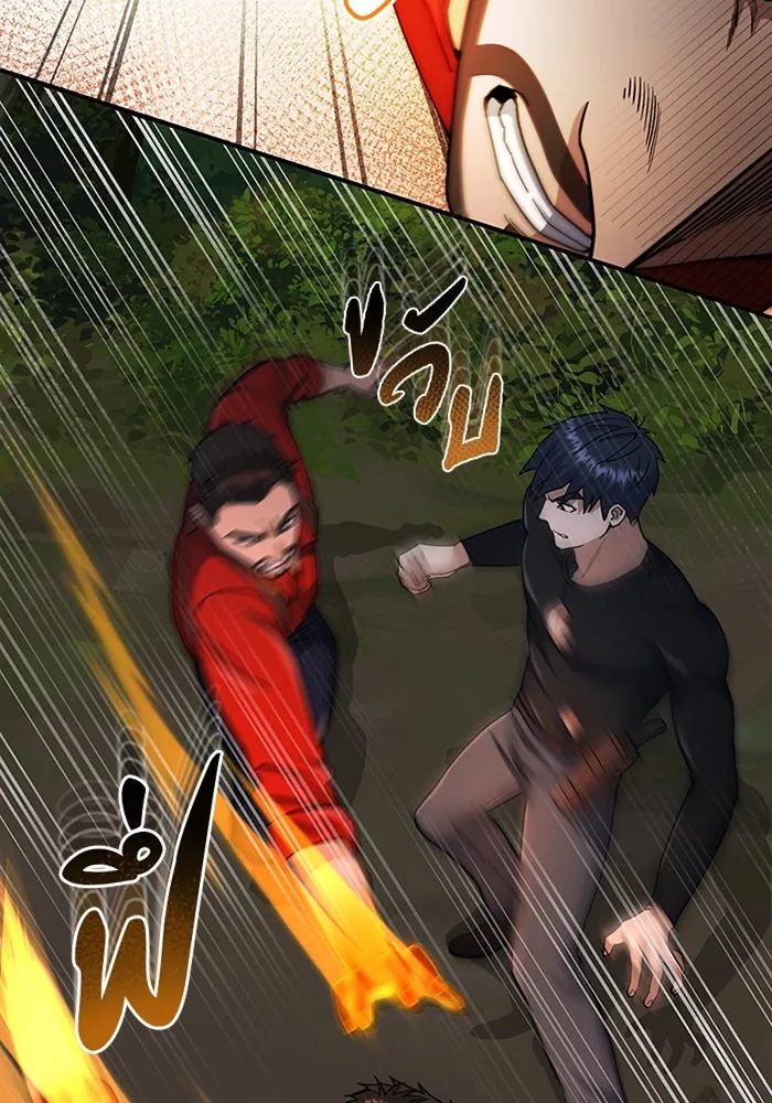 Genius of the Unique Lineage อัจฉริยะนอกคอก ตอนที่ 59 page 56