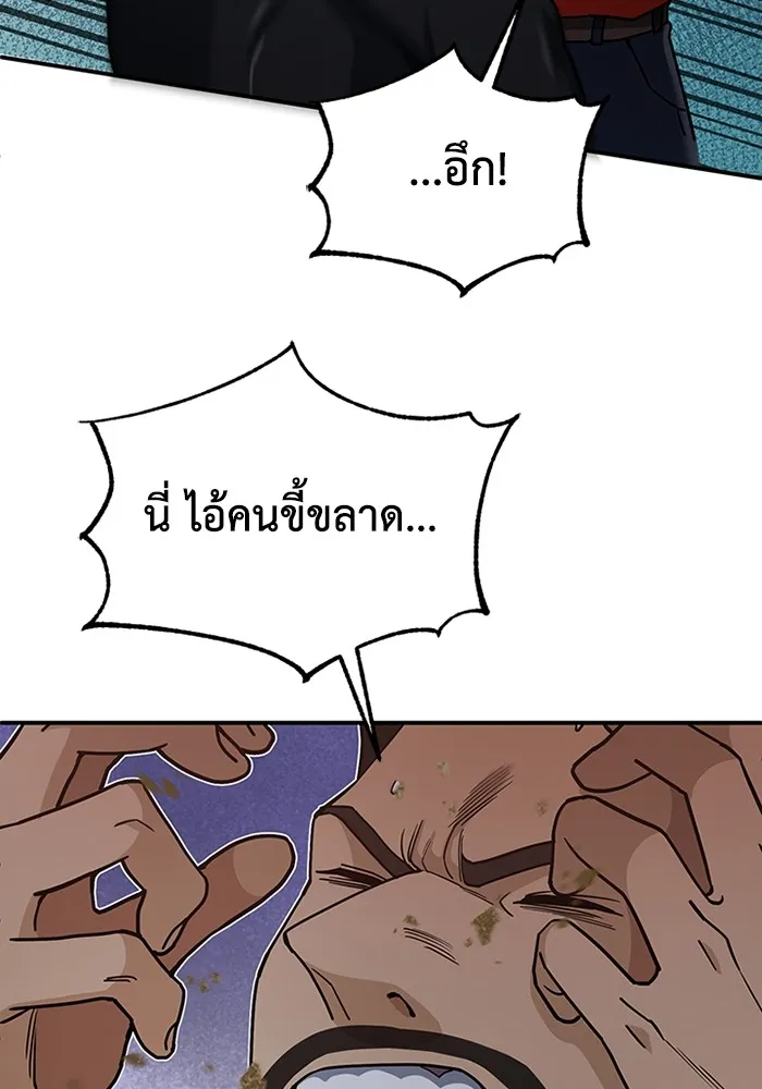 Genius of the Unique Lineage อัจฉริยะนอกคอก ตอนที่ 59 page 69