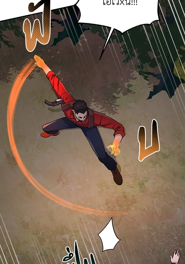 Genius of the Unique Lineage อัจฉริยะนอกคอก ตอนที่ 59 page 73