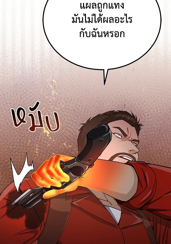 Genius of the Unique Lineage อัจฉริยะนอกคอก ตอนที่ 59 page 75