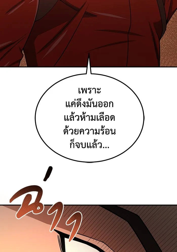 Genius of the Unique Lineage อัจฉริยะนอกคอก ตอนที่ 59 page 76
