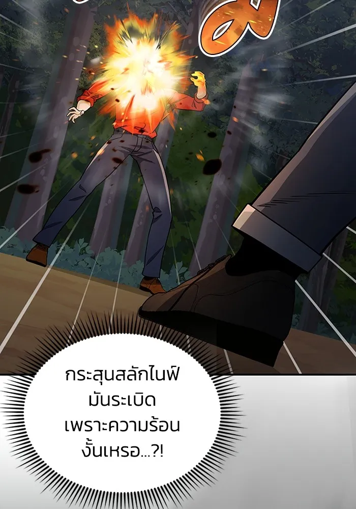 Genius of the Unique Lineage อัจฉริยะนอกคอก ตอนที่ 59 page 78