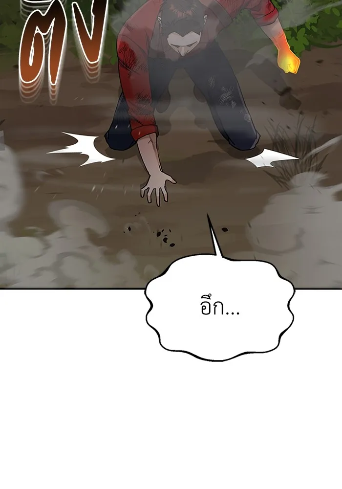 Genius of the Unique Lineage อัจฉริยะนอกคอก ตอนที่ 59 page 80