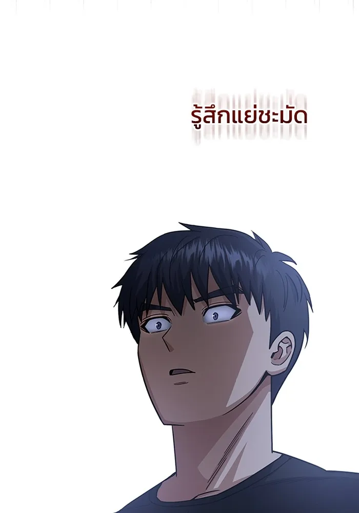 Genius of the Unique Lineage อัจฉริยะนอกคอก ตอนที่ 59 page 97