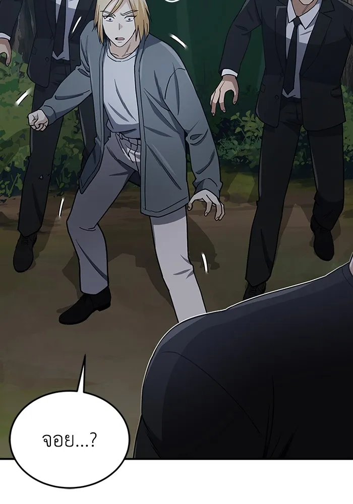 Genius of the Unique Lineage อัจฉริยะนอกคอก ตอนที่ 59 page 100