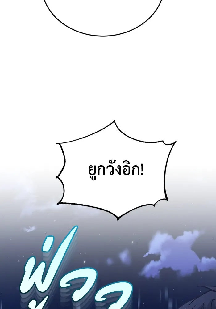 Genius of the Unique Lineage อัจฉริยะนอกคอก ตอนที่ 59 page 108