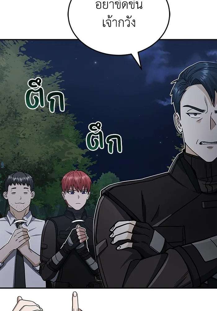 Genius of the Unique Lineage อัจฉริยะนอกคอก ตอนที่ 59 page 116